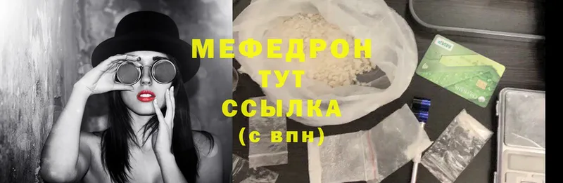 цена наркотик  Жуковский  omg вход  Мефедрон mephedrone 