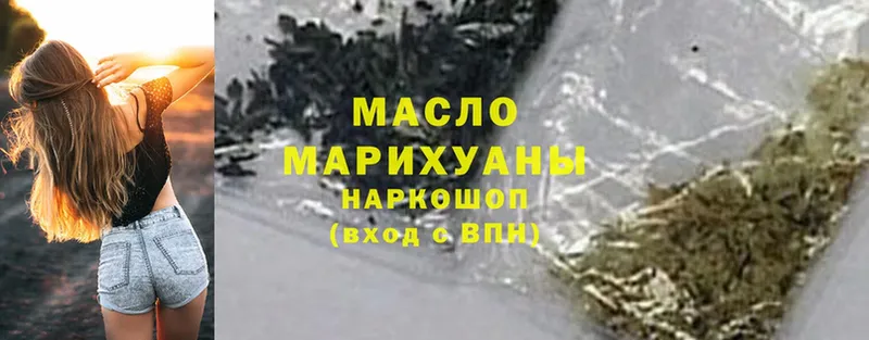 Дистиллят ТГК гашишное масло  Жуковский 